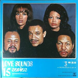 m207 LPレコード【輝く星座/フィフス・ディメンション】LOVE SOUNDS series 15