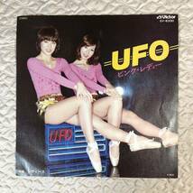 m222 EPレコード【UFO/ピンク・レディー】レディーX_画像1