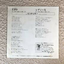 m222 EPレコード【UFO/ピンク・レディー】レディーX_画像2