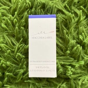 マキアレイベルエクストラリセットエッセンス　１０ml