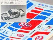 【デカール】1/24 STP ADVAN BMW 635 1986 Inter TEC 耐久レース アドバン　インターテック グループA ミスタークラフト Mr.CRAFT製_画像1