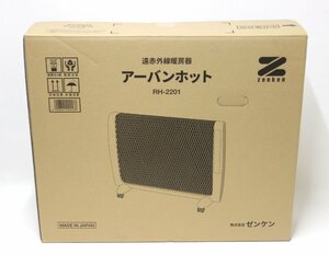 1D321 美品！ zenken ゼンケン 遠赤外線 暖房器 アーバンホット RH-2201 動作確認済み【ニューポーン】