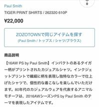 【人気】Paul Smith　ポールスミス　TIGER PRINT SHIRTS　総柄シャツ　タイガープリント　ユニセックス　16AW　定価22,000円　262320 610P_画像10