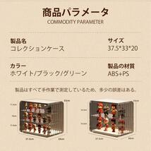 コレクションケース「L」アクリル製 フィギュアケース 3段 ステージ ディスプレイケース 薄型 卓上 透明 防塵 模型 展示用_画像8