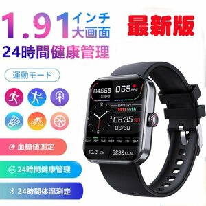 即納 最新版 スマートウォッチ 日本製センサー 血圧測定機能付き 腕時計 24時間体温測定 1.9インチ IP68防水 iphone android 日本語説明書