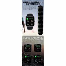 最新版 スマートウォッチ 日本製センサー 血圧測定機能付き 腕時計 24時間体温測定 1.9インチ IP68防水 iphone android 日本語説明書_画像2