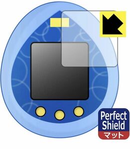 【ラスト1個】PDA工房 BT21 Tamagotchi (BT21 たまごっち) 用 PerfectShield 保護フィルム