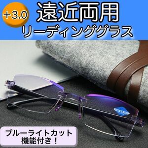 老眼鏡 ＋3.0 遠近両用 ブルーライトカット リーディンググラス シニア メガネ メンズ レディース フチなし 超軽量 TR90 男女 黒 ブラック