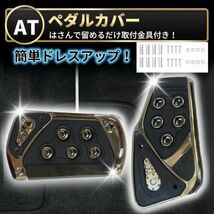 アクセル ブレーキ ペダルカバー AT車 汎用 オートマ 黒 ブラック プリウス アクア ワゴンR タント エブリィワゴン da17v da17w N-BOX 車_画像1