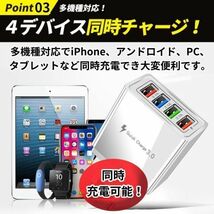 USB アダプター ACアダプター 急速 充電器 4ポート 電源 コンセント アダプタ Q.C3.0スマホ iPhone Android Windows Mac 軽量 小型 同時 白_画像4