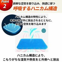 ゲル クッション ジェル 座布団 低反発 カバー付き ハニカム 蒸れない 腰痛 体圧分散 洗える 介護施設 車椅子 オフィス デスクワーク 車_画像3