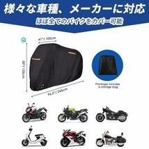 バイクカバー 厚手 2XL XXL バイクシート スクーター カバー 原付 中型 大型 245cm 250cc 盗難防止 収納袋 防水 UVカット 鍵穴 防風 防水_画像8