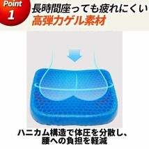 ゲル クッション ジェル 座布団 低反発 カバー付き ハニカム 蒸れない 腰痛 体圧分散 洗える 介護施設 車椅子 オフィス デスクワーク 車_画像2