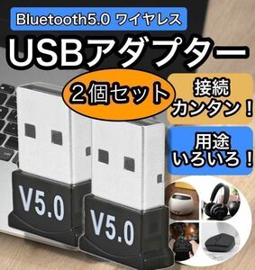 Bluetooth USB アダプター ドングル 2個 USBアダプター 無線 通信 小型 バルク ブルートゥース レシーバー ワイヤレス 受信 Windows10 8 7