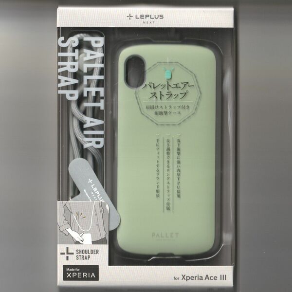XPERIA Ace III 耐衝撃 ケース PALLET AIR STRAP グリーン