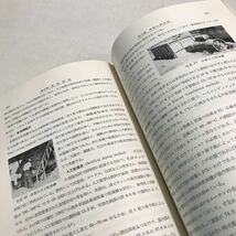 U04▲ 草地学概論　帯広畜産大学教授・農学博士/大原久友/著　1965年5月発行　明文書房　北海道/十勝/平原　▲240222 _画像7