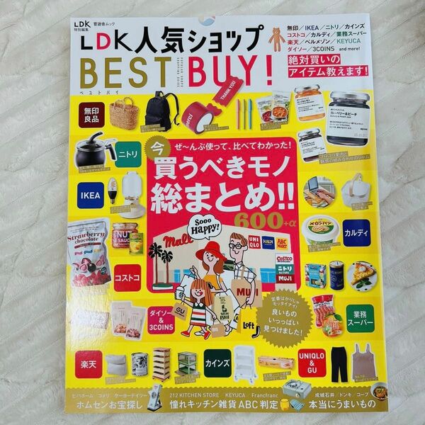 【24時間以内発送】 LDK人気ショップBEST BUY! /旅行