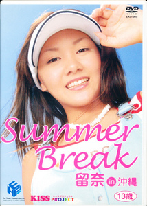 留奈　DVD　「Summer Break　留奈 in 沖縄」　KISS PROJECT