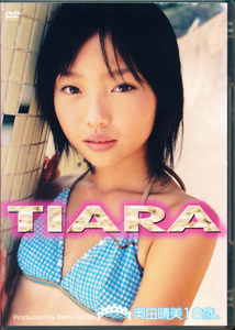 奥田晴美　DVD　「TIARA」　ベティーハーツ工房