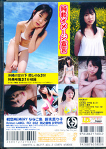 新実菜々子　DVD　「初恋MEMORY ななこ色」　Forty Two Project_画像2