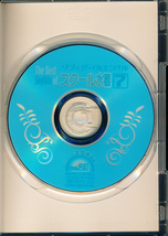 DVD　「ソフィア・クロニクル Vol.21 THE BEST SOPHIA OF スクール水着 7」　日本メディアサプライ_画像3