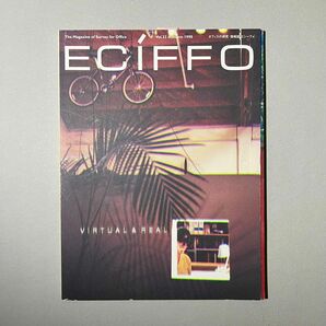 ECIFFO エシーフォ オフィス研究誌、Vol.33 1998