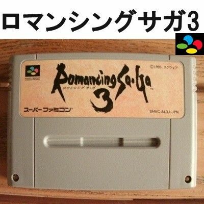 ロマンシングサガ3 スーパーファミコン ソフトのみ