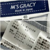 タグ付き　M'SGRACY カメリアボーダーチュニックブラウス　フレア　リボン_画像7