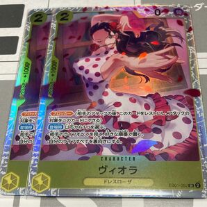 【ワンピースカードゲーム】ヴィオラ　EB01-052 2枚セット