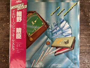 [LP]細野晴臣/イエローマジックオーケストラ 坂本龍一、細野晴臣、高橋幸宏によるテクノ・ポップ・グループの記念すべきデビューアルバム