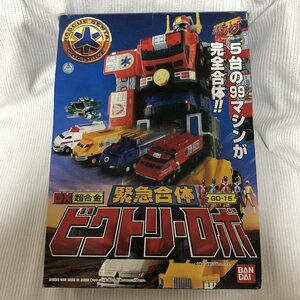 BANDAI バンダイ ビクトリーロボ DX 超合金 緊急合体 GDー15 IW402AZ_FIG03