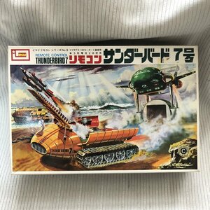 新品 未使用 THUNDERBIRDS リモコン サンダーバード 7号 プラモデル IW402AZ_THD_7GOU