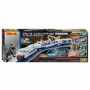 新品未開封 プラレール ジュラシック・ワールド 恐竜運搬列車 アニア ベビーブルー ラプトル タカラトミー takaratomy 同梱可 送料950円～