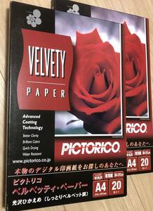 PICTORICO インクジェットペーパー　印画紙　A4 20枚入り　半光沢　2ケース　未開封です