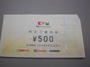 関西フードマーケット株主ご優待券500円券12枚　数量2