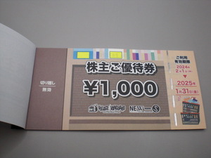 ヴィレッジヴァンガード株主ご優待券1000円券12枚セット　数量4