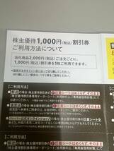 HABAハーバー研究所株主優待券1000円割引券10枚セット　数量2_画像2