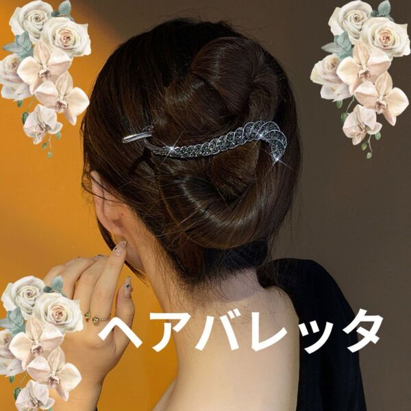 キラキラ ヘアアクセサリー 新品 未使用 韓国で人気 髪留め ヘアピン バレッタ クリップ ヘアクリップ