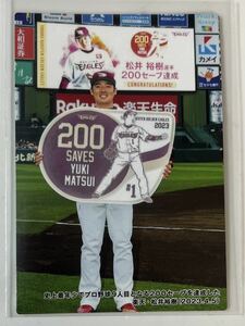 カルビー プロ野球チップス2023 第2弾 東北楽天ゴールデンイーグルス 松井裕樹 チェックリスト