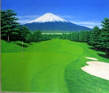 油彩画 洋画 (油絵額縁付きで納品対応可) F10号 「富士の見えるゴルフ場」 新屋敷 一平_画像1