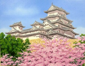 油彩画 洋画 (油絵額縁付きで納品対応可) F10 「姫路城に桜」 朝隈 敏彦