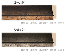 額縁　油彩 油絵用額縁の枠と泥足とケース（仮縁仕上げ）　ラグジュー　サイズF30号　S25号_画像5