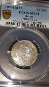  dragon 20 sen silver coin Meiji 27 year PCGS MS64