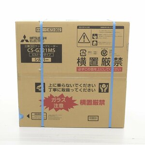 ▽503372 未開封品 MITSUBISHI 三菱 IHクッキングヒーター ビルトインタイプ CS-G321MS シルバー