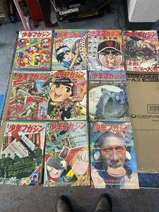 昭和41年 少年マガジン 10冊　当時物！昭和レトロ　少年キング　少年ジャンプ