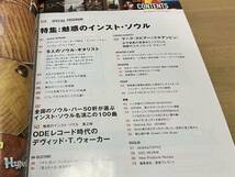 ギター・マガジン 2019年 7月号 ★保存版_画像3