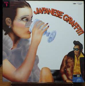 【VJP046】V.A.「Japanese Graffiti Vol.2～ルイジアナ・ママ/悲しき雨音」[ETP-60407], 81 JPN mono Comp. ★カヴァー・ポップス