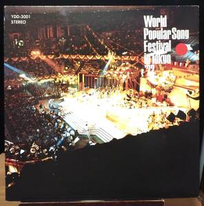 【LJ098】V.A.「World Popular Song Festival in Tokyo '72 (第3回世界歌謡祭)」, 72 JPN 初回盤　★ポップス/シャンソン/ロック/バラード