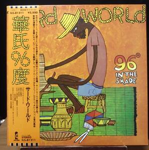 【RG028】THIRD WORLD 「96°In The Shade (華氏96度)」, 77 JPN(帯) 初回盤　★レゲエ