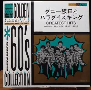 【VJP055】ダニー飯田とパラダイスキング 「Greatest Hits：黄金の60年代シリーズ」[SOLD-1008], 87 JPN Compilation ★カヴァー・ポップス